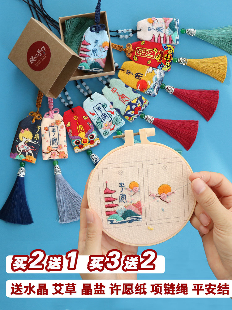 Relieve boredom Handmade girls diy hand embroidery diy material bag Ancient style embroidery small piece sachet embroidery beginner