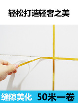 Cabinet door decorative line modeling curtain box decorative line wardrobe beautiful seam patch decorative sideline door frame sticker