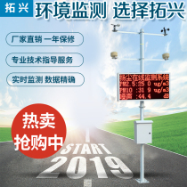 Construction site Yangdust real-time online noise noise dust monitoring system PM2 5 PM10 environment detector