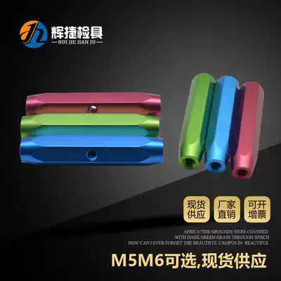 Automotive inspection tool standard parts accessories Detection and positioning pin one-piece hexagon M5M6 single head red and green threaded aluminum handle