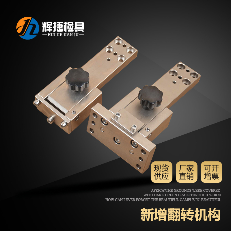 Automotive Inspection Tool Standard Parts Accessories Lsfz-Fz-60X60-150-180 Universal Horizontal and Vertical Flipping Mechanism Automotive Inspection Tool Standard Parts Accessories Lsfz-Fz-60X60-150-180 Universal Horizontal and Vertical Flipping Mechanism