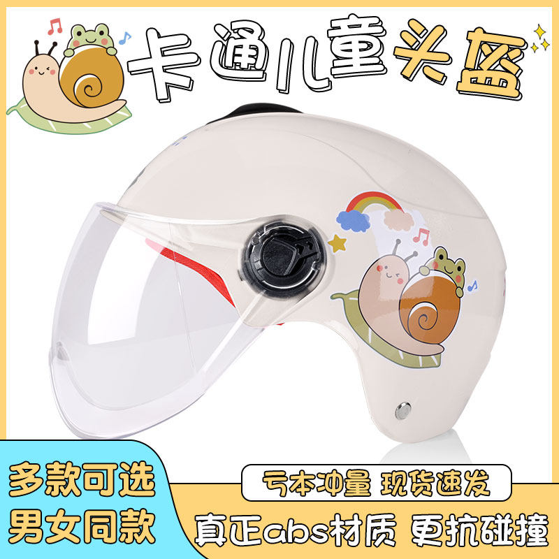 Child Helmet Grey Male Girl Battery Electric electric car Baby Summer season versatile light cute full helmet safety helmet