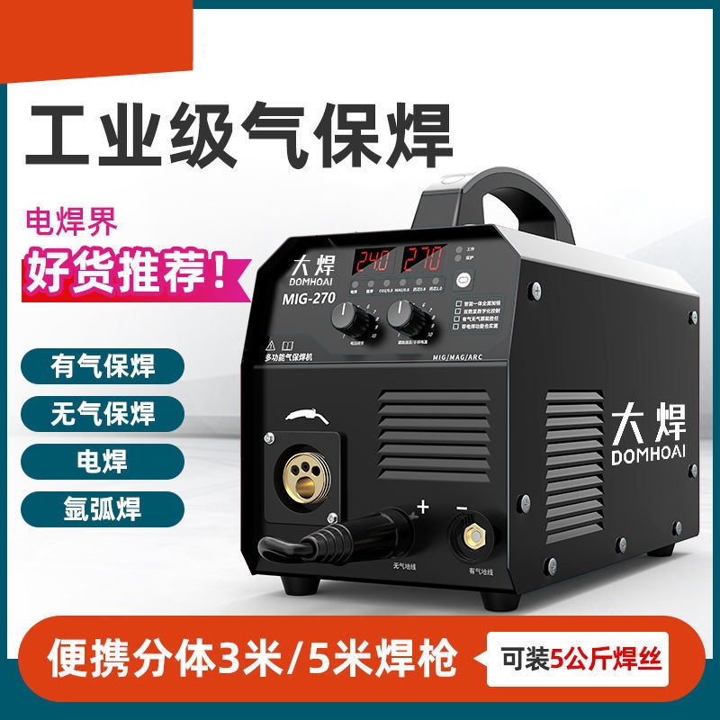 Two-bond welding dual-use welding machine multi-functional airless integrated without gas Small home Mini 220v Home pure copper