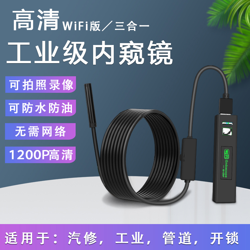 5 million endoscopic HD camera waterproof car repair industrial pipe Apple phone probe underwater usb