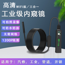 5 million endoscope HD camera Waterproof auto repair Industrial pipeline Air conditioning mobile phone probe Fun wifi car