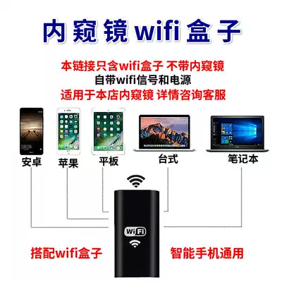 Endoscope special wifi box High-quality photography head Long-focus visual ear spoon comes with wifi signal and power supply