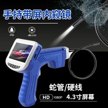 Snake tube with screen Hand-held endoscope HD camera Waterproof Industrial auto repair Pipeline Air conditioning engine probe