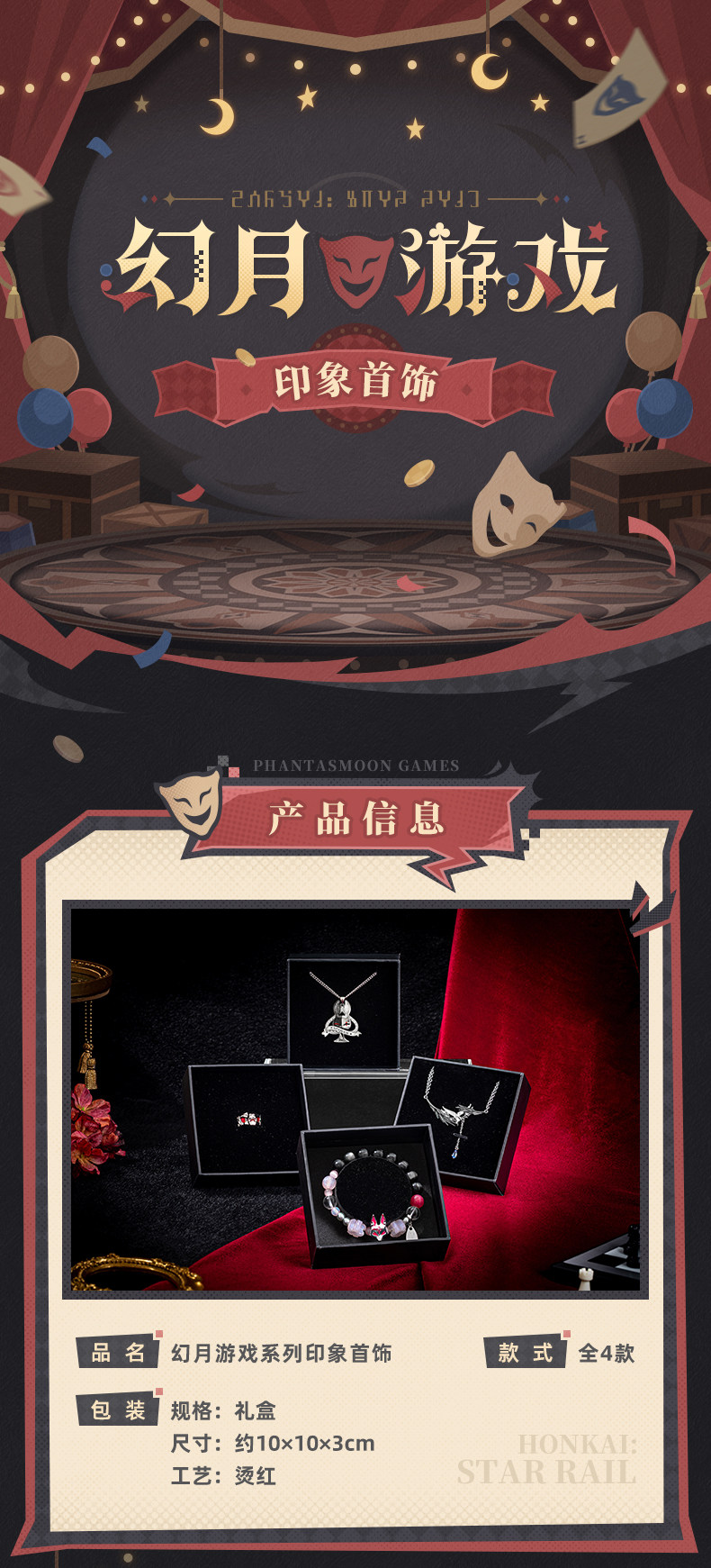 Phantasmoon Games Impression Jewelry Series overview
