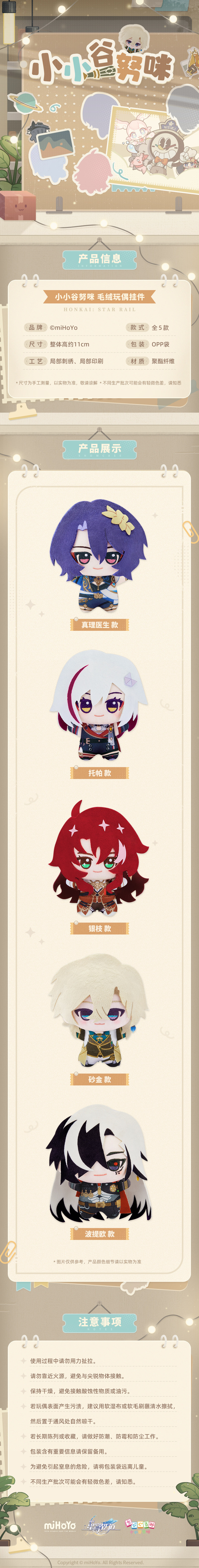 Product showcase - Little Valley Nomi Series Plush Pendant Vol. 3