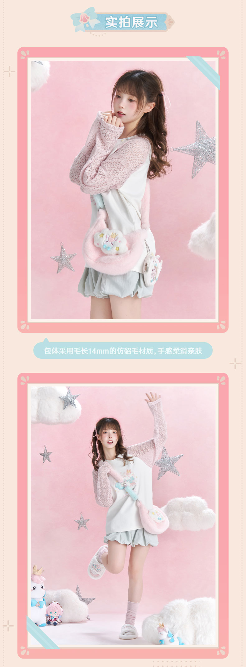 Hyacine plush crossbody bag material, dimensions and bonus acrylic charm