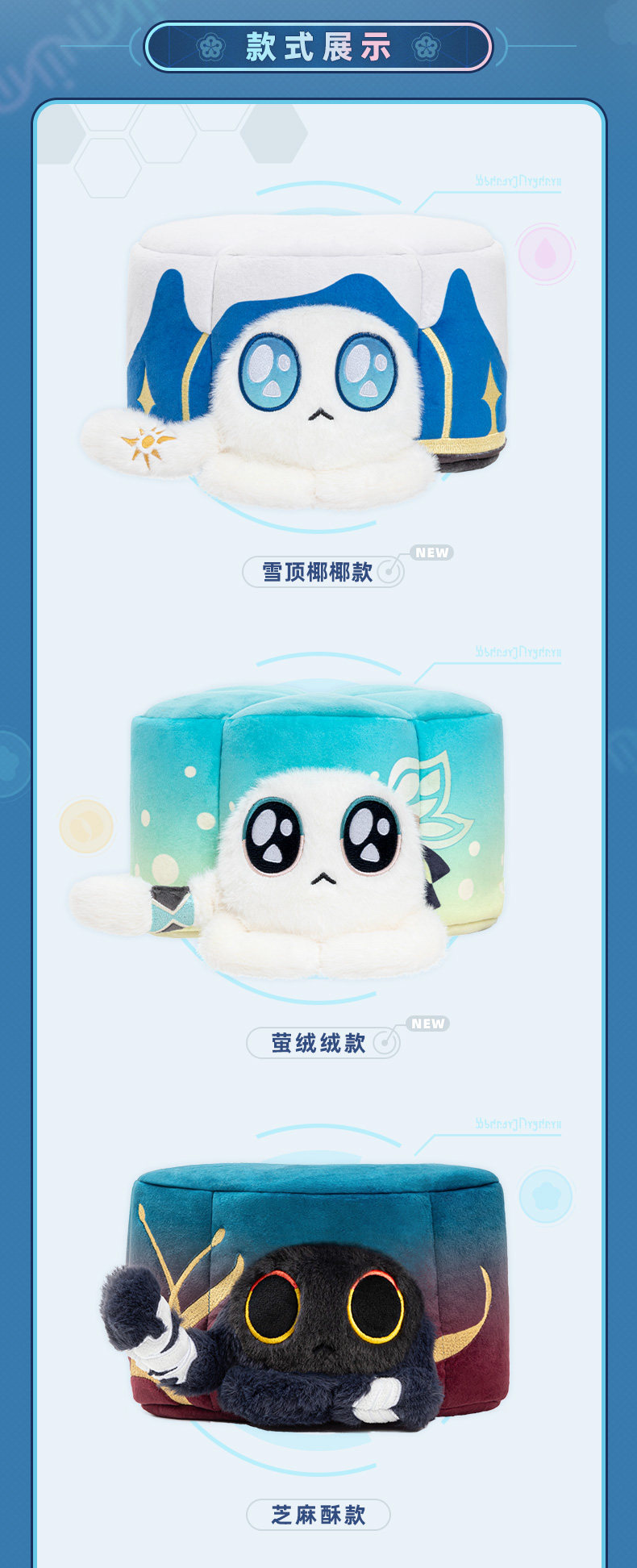 Ruan Mei Creation overview