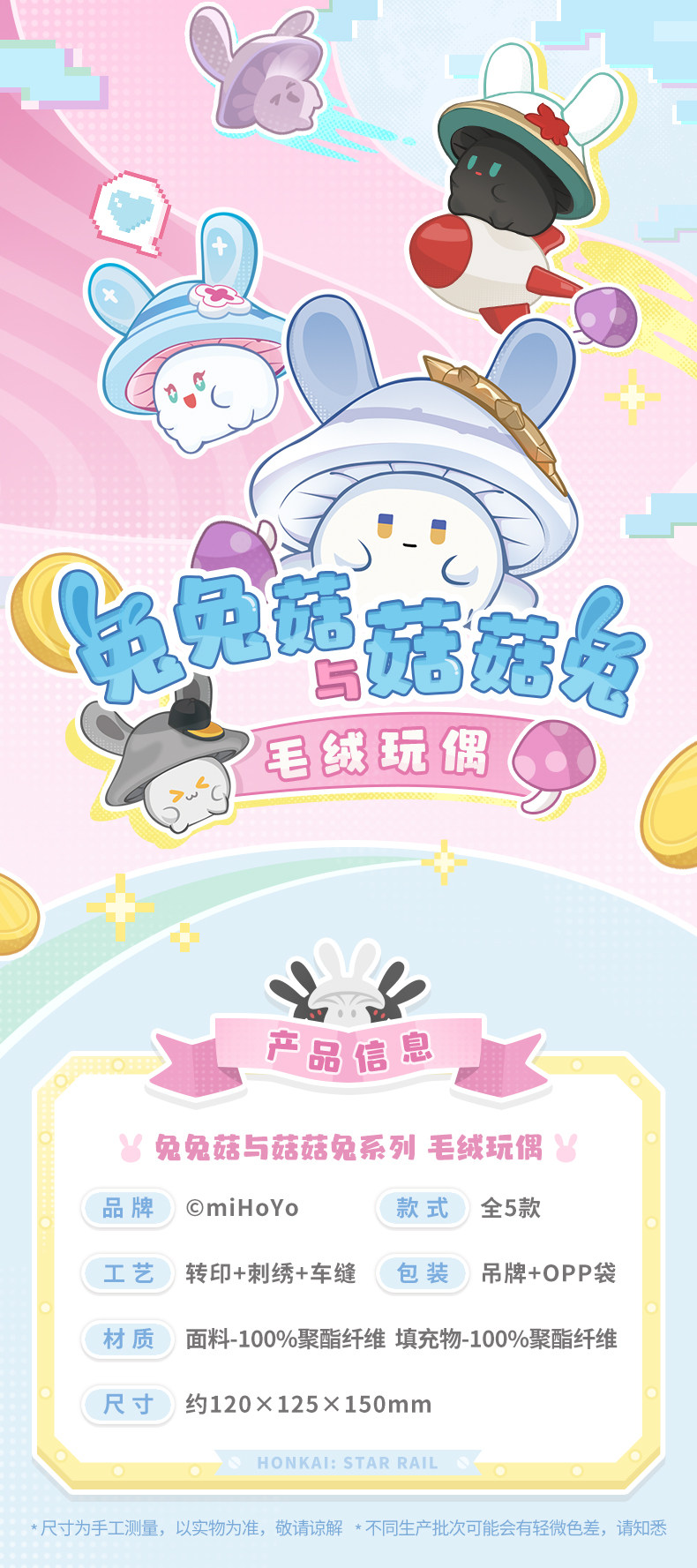 Bunny Mushroom & Mushroom Bunny Series Plush Toys - Honkai Star Rail