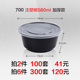 hộp cơm hâm nóng chefman Mingxing tròn 1000ML hộp ăn trưa dùng một lần bao bì nhựa dày màu đen takeaway hộp ăn trưa thức ăn nhanh bát - Hộp cơm điện sưởi ấm hộp cơm văn phòng unie