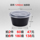 hộp cơm hâm nóng chefman Mingxing tròn 1000ML hộp ăn trưa dùng một lần bao bì nhựa dày màu đen takeaway hộp ăn trưa thức ăn nhanh bát - Hộp cơm điện sưởi ấm hộp cơm văn phòng unie