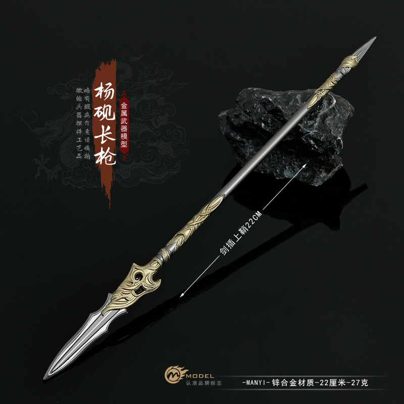 大奉打更人游戏周边 杨砚长枪金属武器模型玩具合金小兵器摆件_游戏_淘宝游戏网