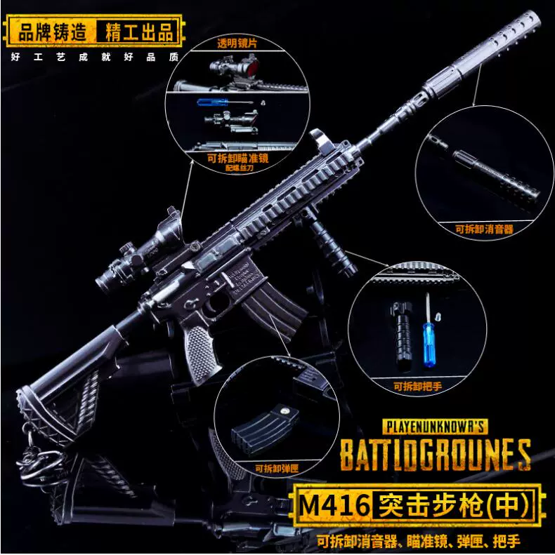 Jedi gà trò chơi ngoại vi da M416 súng trường tên lửa cô gái vũ khí bắn tỉa mô hình đồ chơi kim loại mặt dây chuyền - Game Nhân vật liên quan
