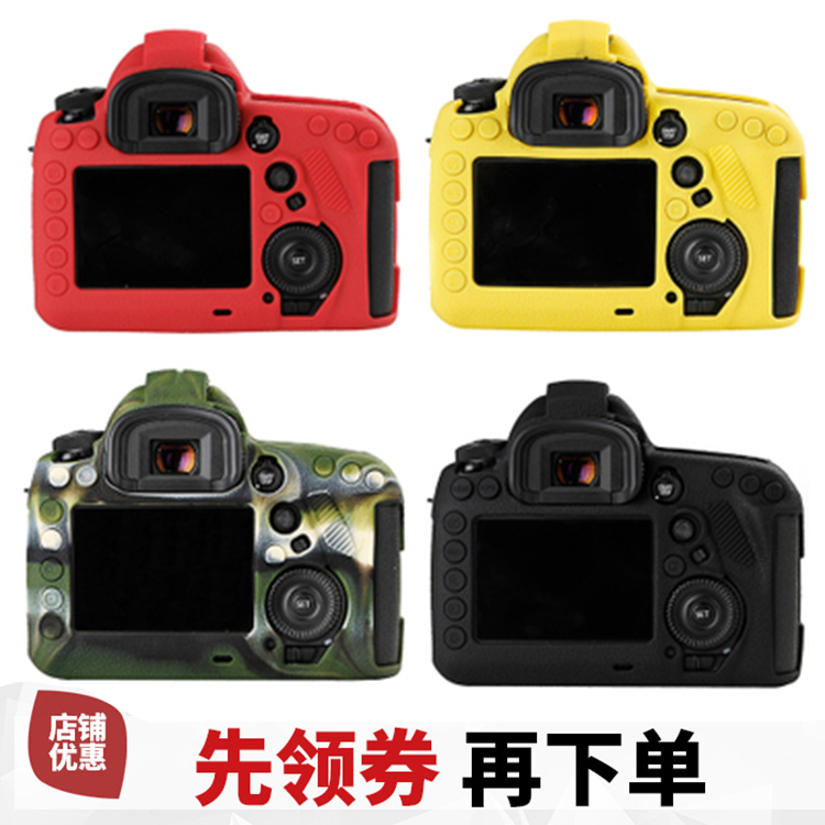 Suitable for Canon 5D4 5D3 6D2 1DX2 Nikon D4S D5 D5 D850 D850 camera silicone protective sleeve