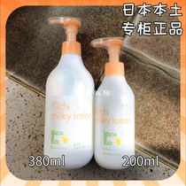 Japanese mamakids big childrens lotion 200ml 380ml large bottle moisturizing skin care moisturizing 4 years old to adolescence