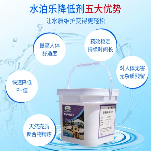 Shuibo Le Plombing Prool Agent Agent Agent Created Complete Agent Hot Spado Spado Caffice Cavice Agent Agent Agive Acid Powder
