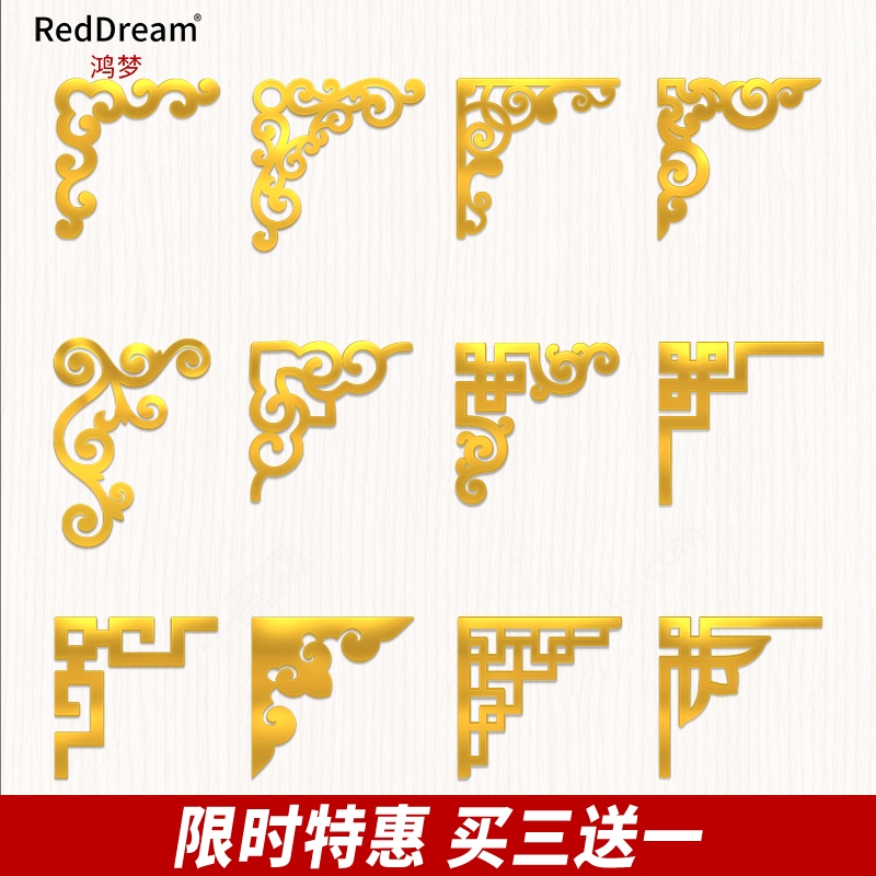 New Chinese-Style Acrylic Diagonal Corner Protector Decorative Border Pattern Frame Mirror Ceiling Corner Flower Line Flat Line Wall Sticker