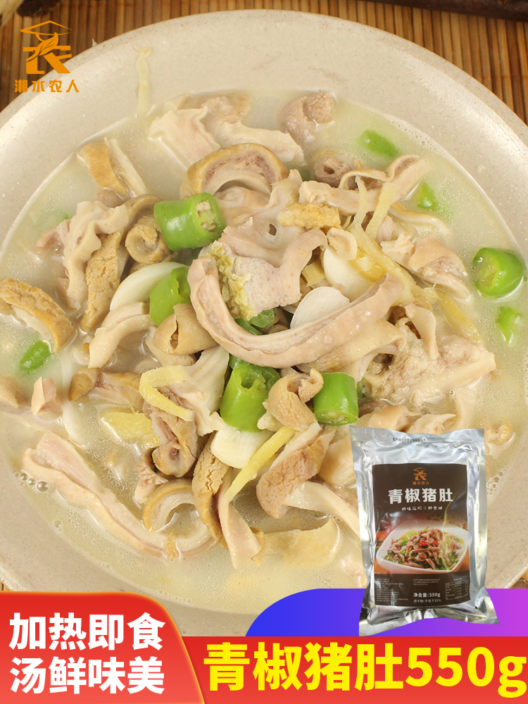 Green pepper pork belly 550g stewed pork belly strips, pointed belly silk Hotel specialties Ingredients Semi-finished products Hotel catering Hunan cuisine