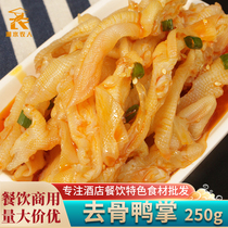 Spicy duck palms 250g spicy bony duck claws Sichuan cold dishes ktv bar cold cut Hotel semi-finished ingredients