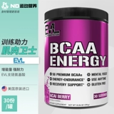 EVL Imported Fitness Sports Nutrition Bcaanergy Комплексные ветви аминокислотной порошок энергии версии 30 копий