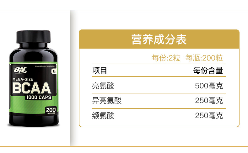 临期好价 美国 奥普帝蒙 bcaa支链氨基酸胶囊 200粒 图8