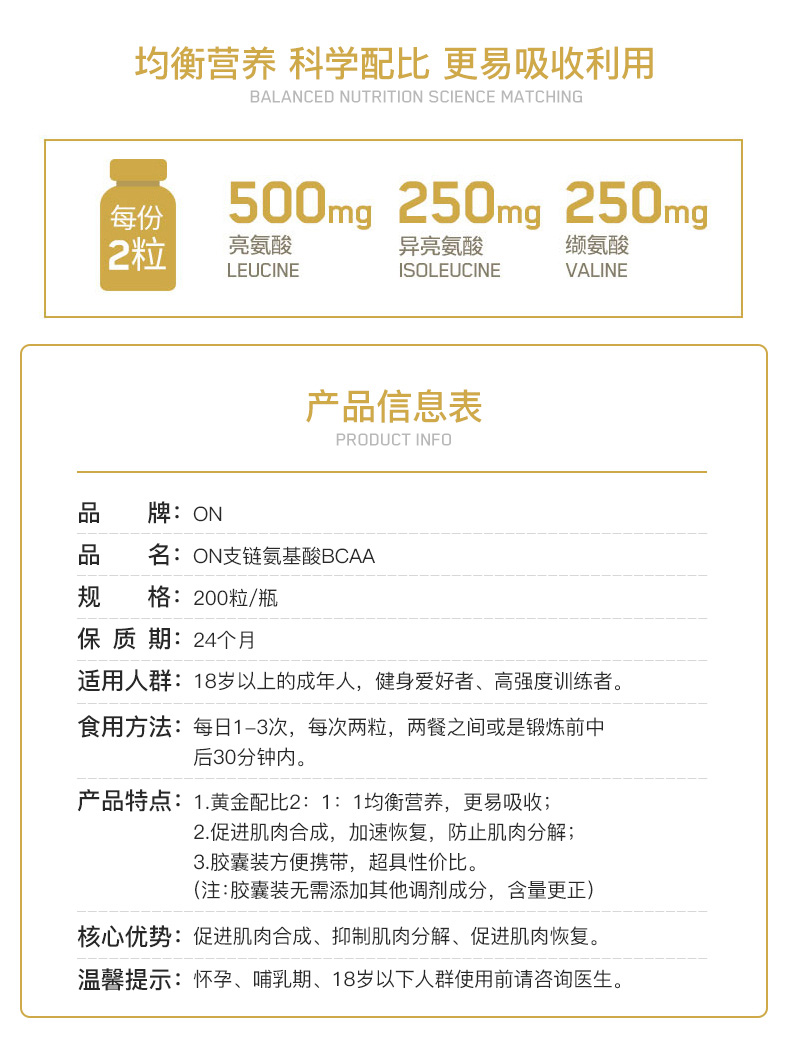 临期好价 美国 奥普帝蒙 bcaa支链氨基酸胶囊 200粒 图7