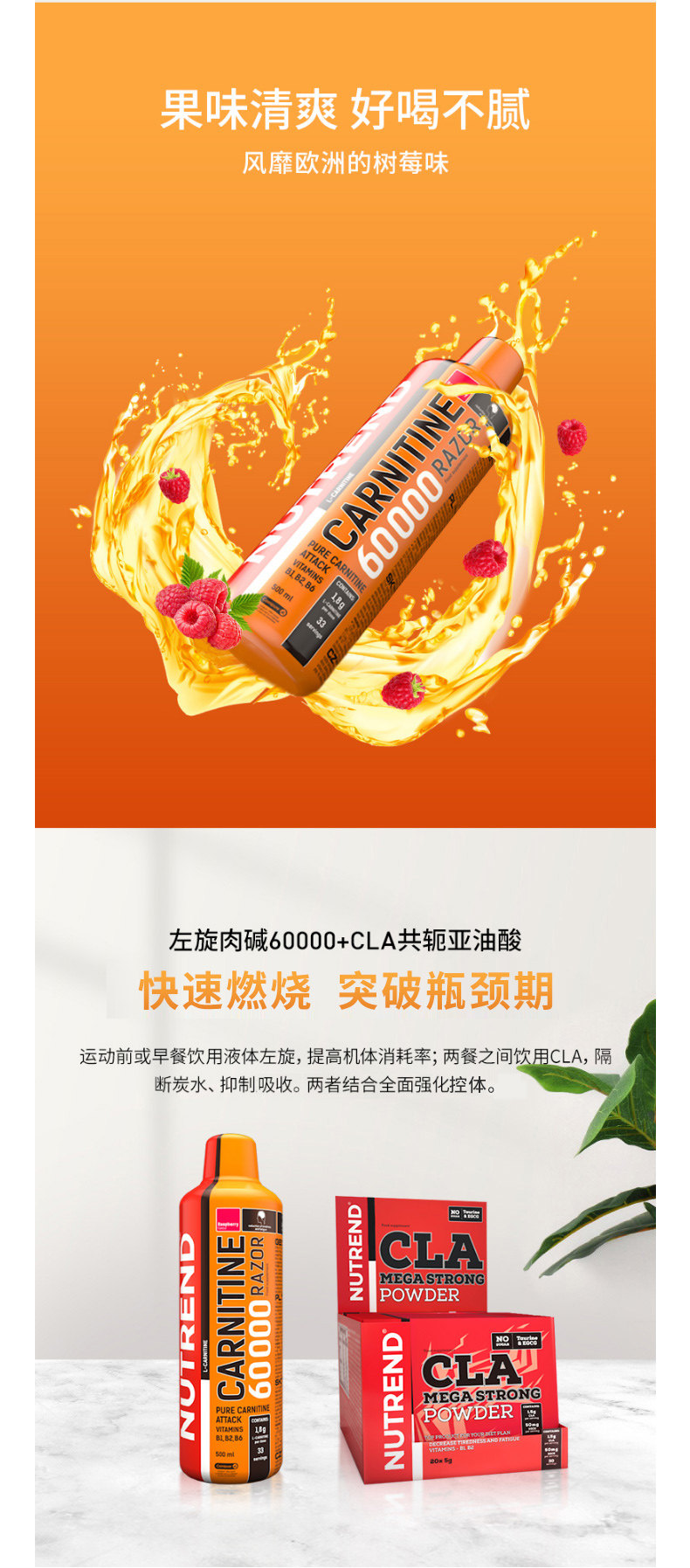 捷克 诺特兰德Nutrend 升级版高纯度液体左旋肉碱6万 500ml 图6