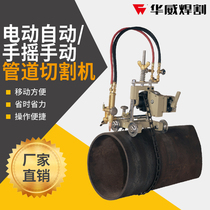 Shanghai Warwick Hand Craft Pipe Cutting Machine CG2-11G CG2-11S Warwick Hand Craft Pipe Cutting Machine