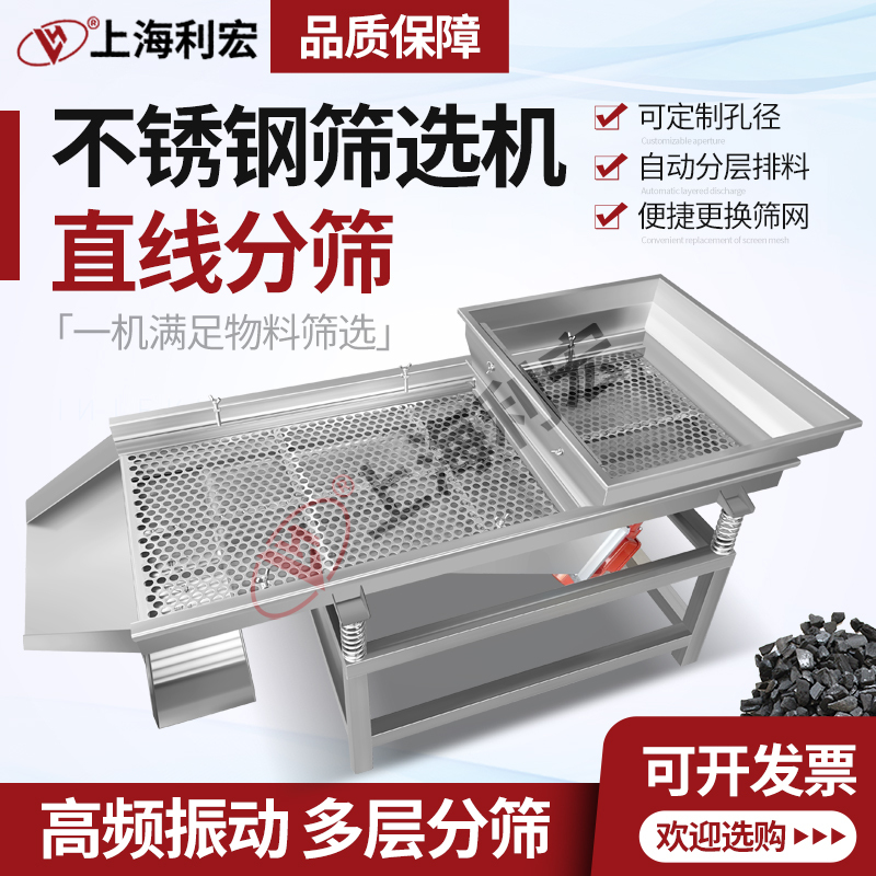 Linear Vibrating Screen, Small Industrial Stainless Steel Screening Machine, Multi-Functional Electric Vibrating Screen, Sand Screening Machine, Powder Screening Machine
