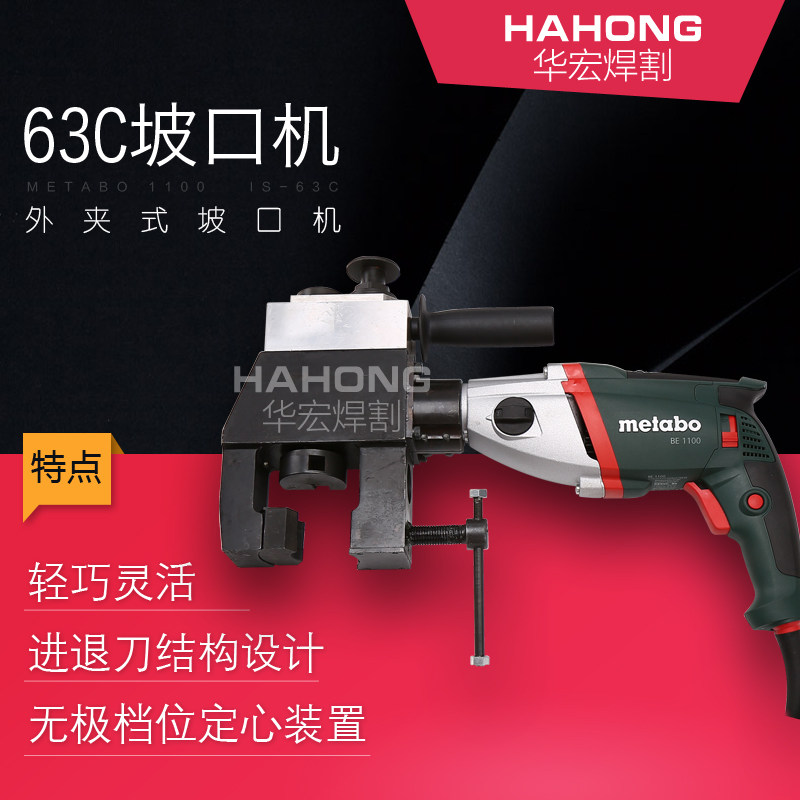 Shanghai foreign clamp pipe groove machine import motor wild card type electric pipe chamfering machine stainless steel grinding machine