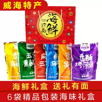 Weihai specialty ready-to-eat seafood snacks gift box hand-torn shred squid seafood snack package Begath 6 bags