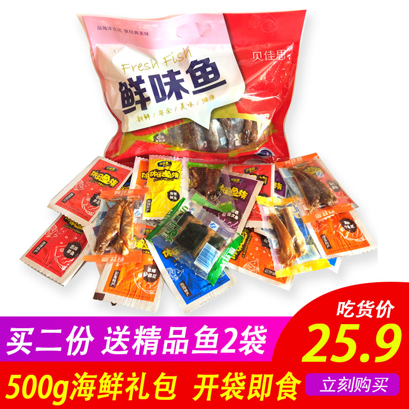 Seafood snack gift pack 500g Ready-to-eat seafood snack snack Squid strips Squid fillets Weihai specialty