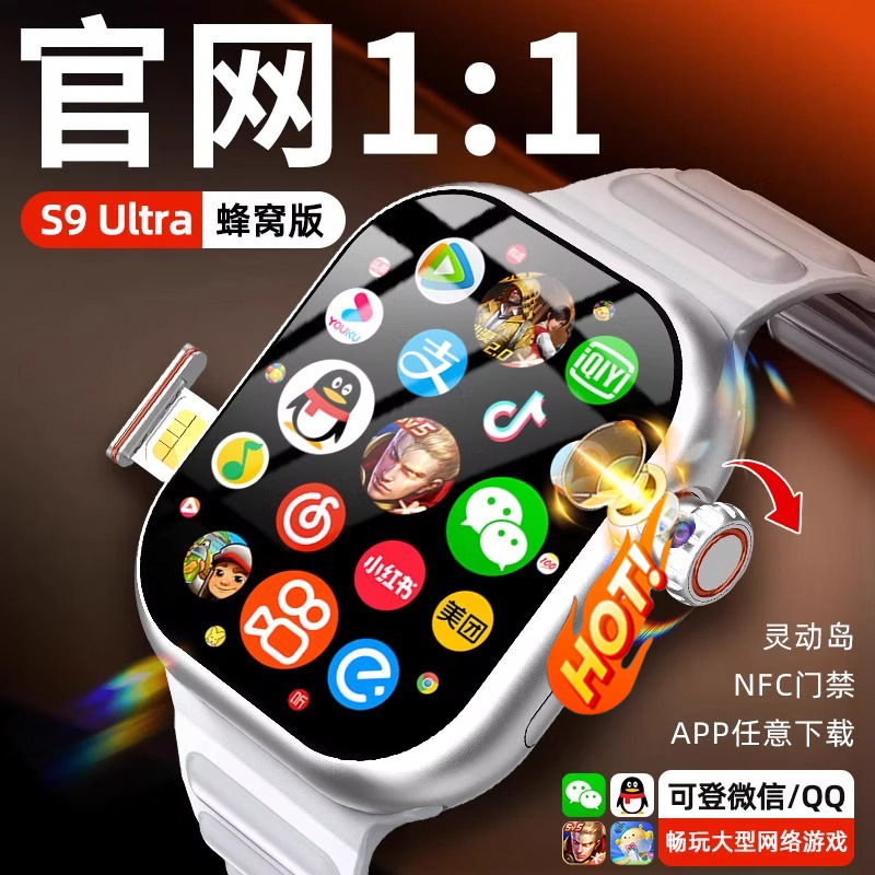 Huaqiangbei公式純正s10ultraスマートフォンウォッチ、ティーンエイジャー、小学生、中学生、カードスロット付き