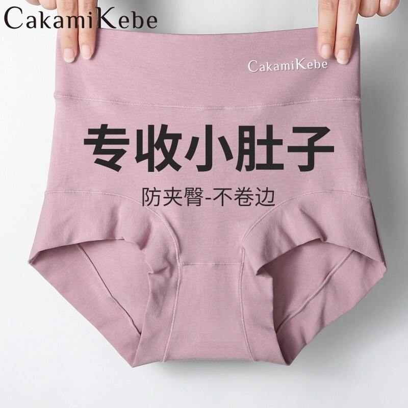 Cakamikebe Comfortable Underwear for Women, High-Waisted, Seamless, Breathable, Butt-Lifting, Strong Tummy Control Shorts, Briefs