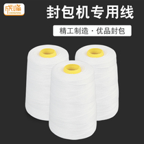 Sewing sealing thread woven bag sealing line White large roll thick thread rice bag sewing thread hand-held sealing machine line