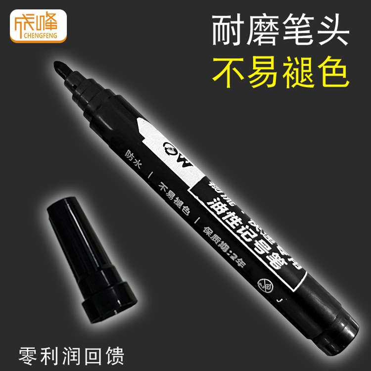 Black rough head speed dry large capacity single head mark pen non - rubbable oil resistance is not easy to lose the big pen 10