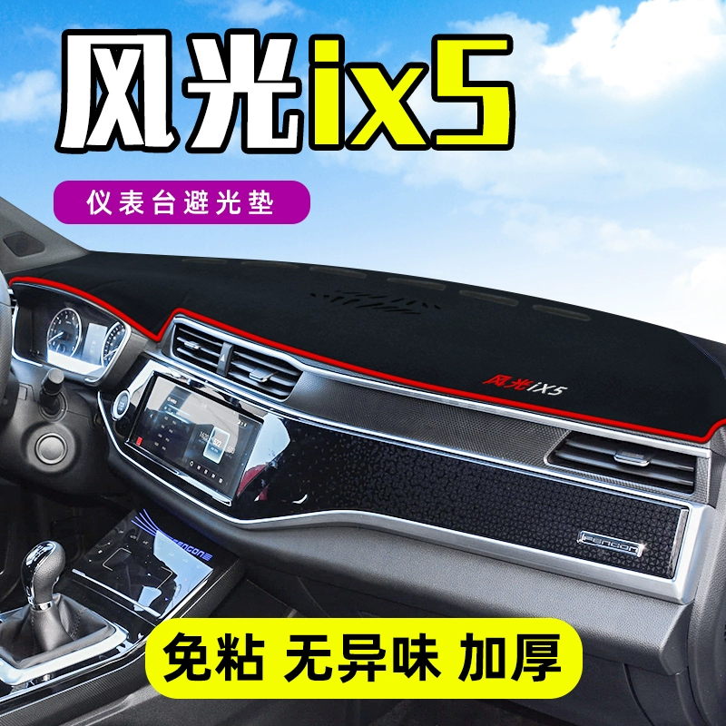 Dongfeng phong cảnh ix5 tấm lót chống nắng xe hơi sửa đổi trang trí bảng điều khiển trung tâm điều khiển bảng điều khiển tấm chắn nắng tấm lót chống nắng vật tư nội thất 21 - Ô tô nội thất Accesseries