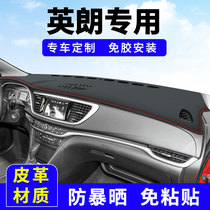 Buick yinglang GT light shelter XT center console dashboard sunscreen pad yinglang modified decoration accessories leather