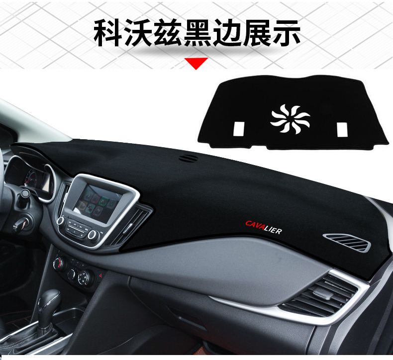 2019 Chevrolet Covoz Lightproof Pad Bảng điều khiển dụng cụ đặc biệt Kem chống nắng Pad Mặt trước Kính chắn gió Pad Trang trí - Ô tô nội thất Accesseries phụ kiện trang trí xe hơi