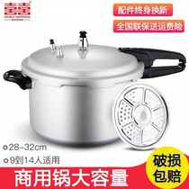 Shuangxi pressure cooker large capacity commercial hotel canteen gas induction cooker universal explosion-proof pressure cooker 32cm