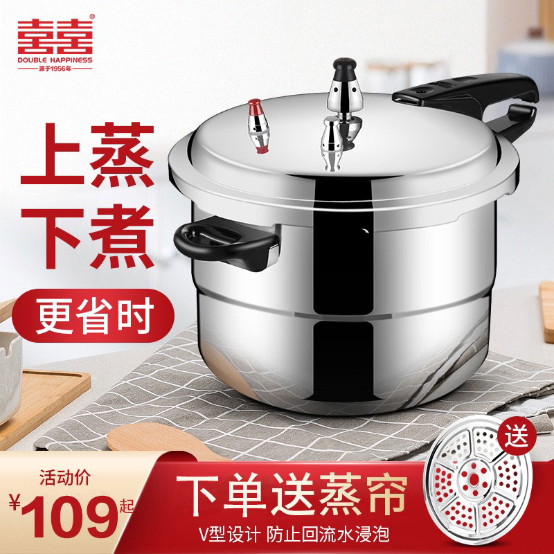 Double Heinepressure cooker Home Wastewater special Mini small pressure cooker 18 18 20 22 24 24 26cm