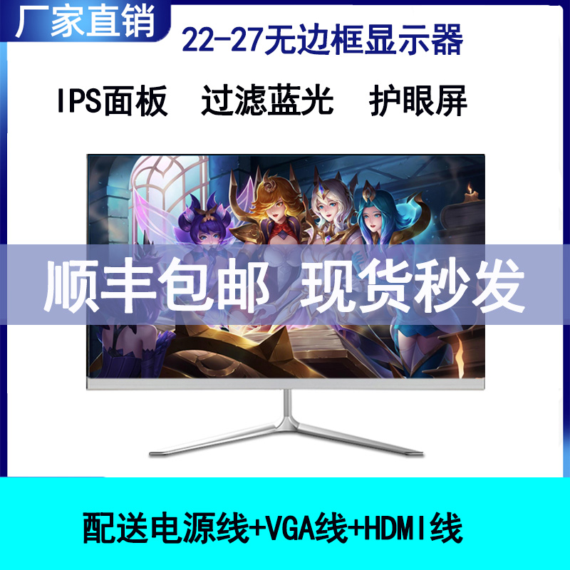 New HD 24 27 inch curved borderless IPS ultra-thin office e-sports game Display monitoring display
