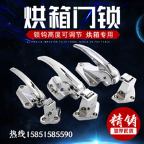 Oven door lock adjustable height handle buckle freezer cold storage door handle drying oven door pressure handle lock transfer window handle