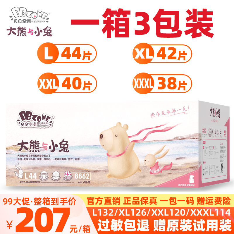 Big Bear and Little Rabbit Pull-Up Pants 1 Box Full Coverage Growth Pants Baby All-In-One Pants Diapers Infant Walking Pants