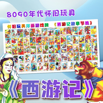 Childhood toys born in the 80s and 90s foreign paintings foreign films dolls paper journey to the west pop-up pictures games and playing cards