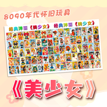 Nostalgia 8090 Enfance Toy Ocean Painting Beauty Teenage Girl Play Cards Smoke Card Paparazzi Paparazzi