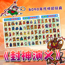 Nostalgic childrens toys foreign paintings games playing cards dolls paper foreign films Fengshenbang cigarette cards